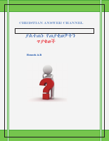 የጠያቂወቻችን ጥያቄዎች.pdf